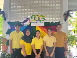 วันสหกรณ์แห่งชาติ ประจำปี 2567